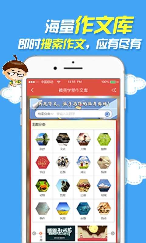 裤兜语文