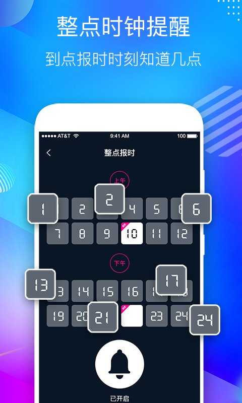 桌面时钟小组件图2