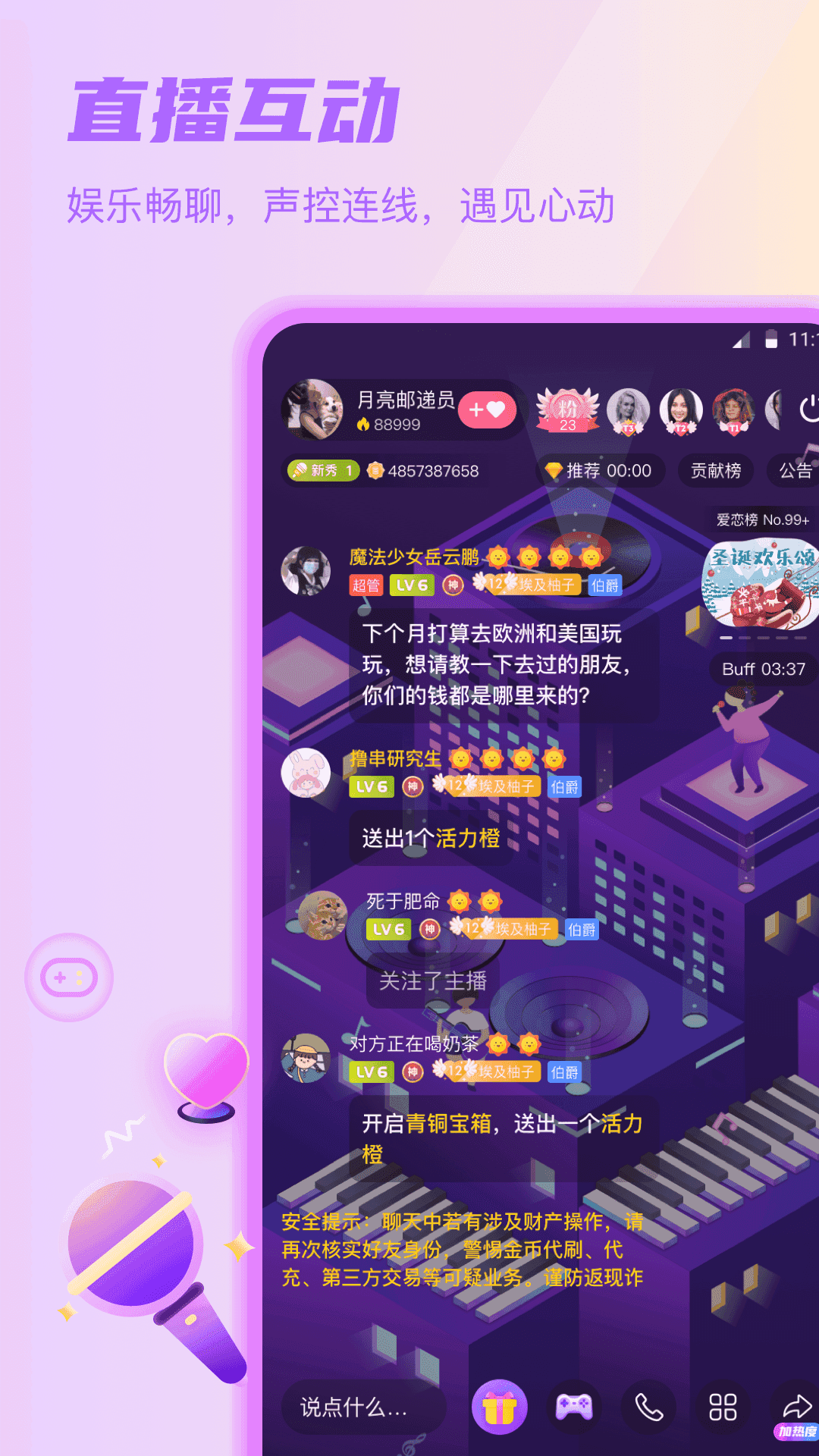 情咖fm