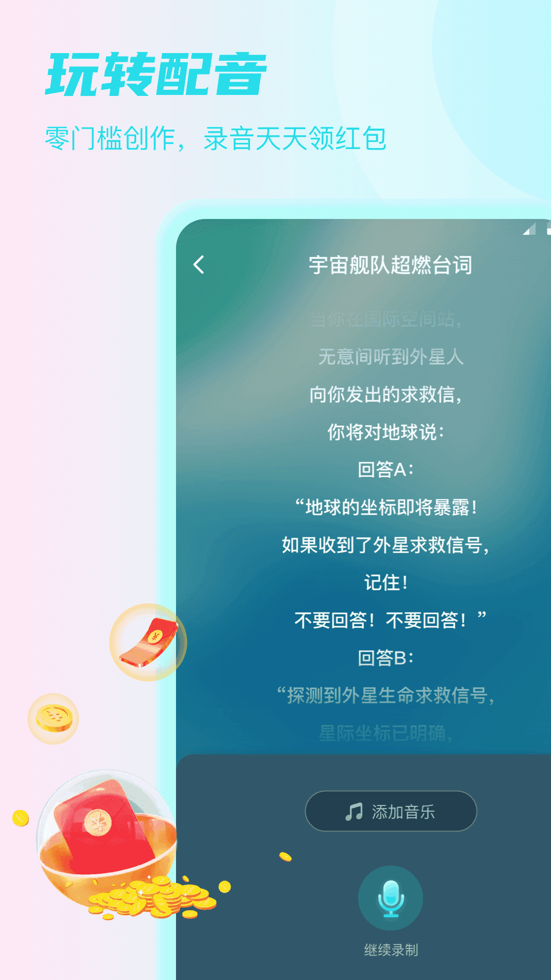 情咖fm