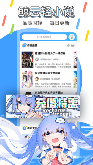 鲸云轻小说图3