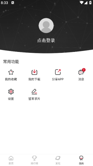 喵影库