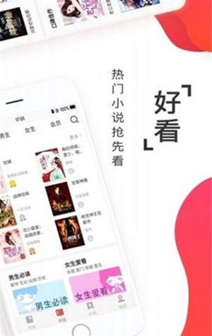 淘淘小说图1