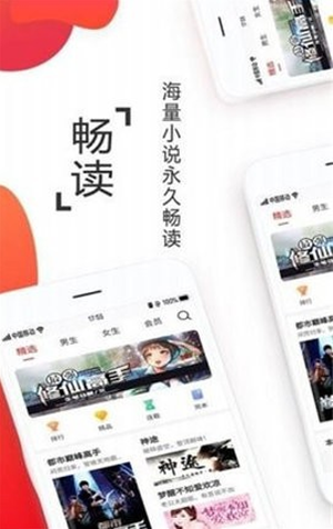 淘淘小说图3