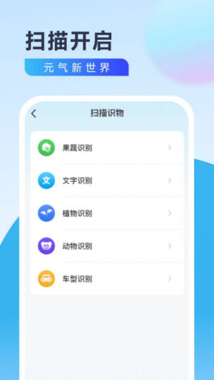 元气宝盒工具