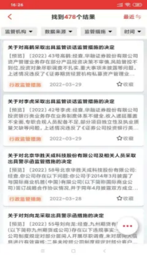 见微数据