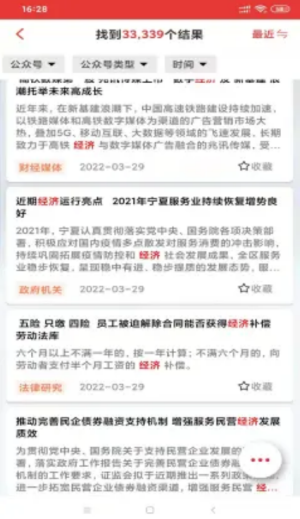 见微数据