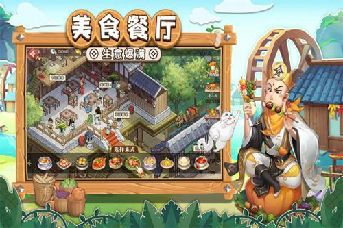 我是大东家图4