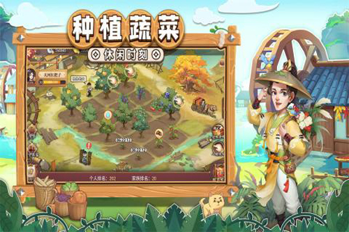我是大东家图5