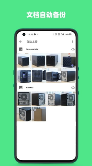 赛凡企业云盒