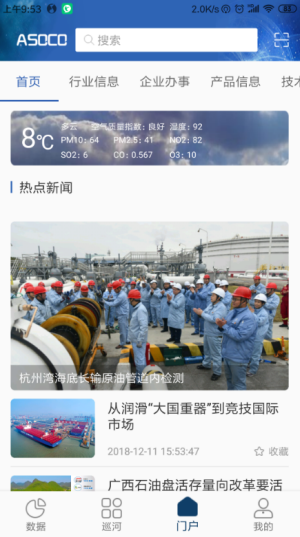 智慧化工园区图3