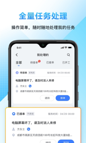 闭环云助手