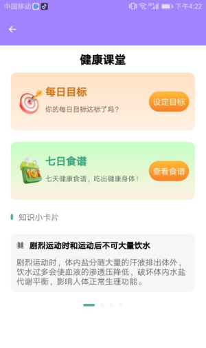 易鸣管家记录图1