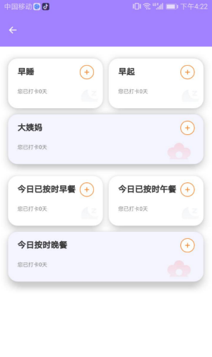 易鸣管家记录图2