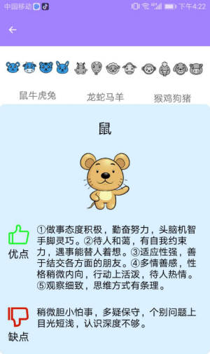 易鸣管家记录图3