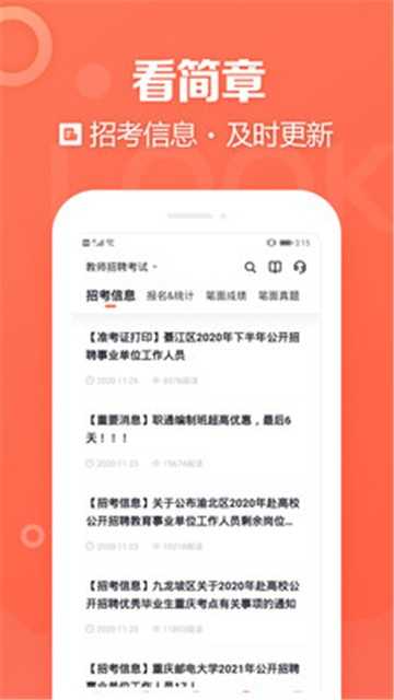 金标尺教师