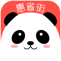 惠省街