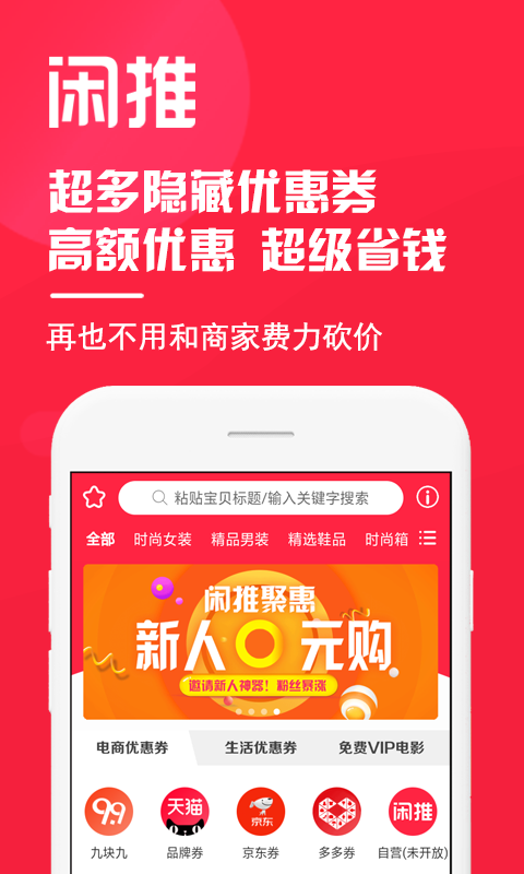 闲推图1