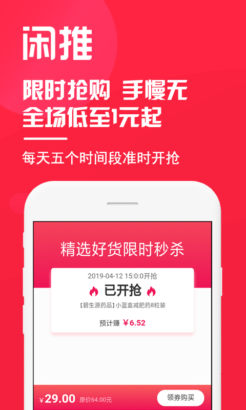 闲推图2