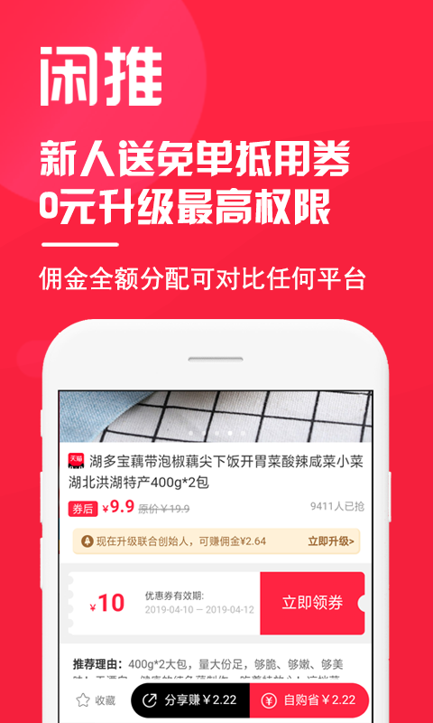 闲推图3