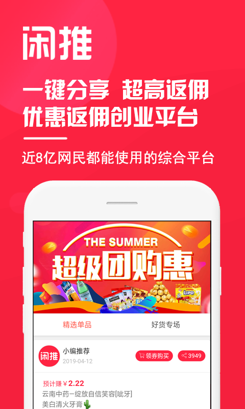闲推图4