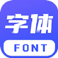 手机字体美化v1.0.0