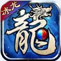 冰龙萧炎传奇v1.0