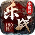 乐战小极品v1.0