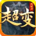 光辉超变无限刀v1.0