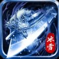 浩瀚攻速冰雪传奇v1.0