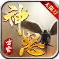 古雪神怒无限刀v1.0