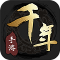 千年盛世原始千年v1.0