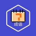 不背成语