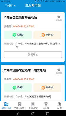 天天趣充充