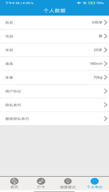 享瘦跑步