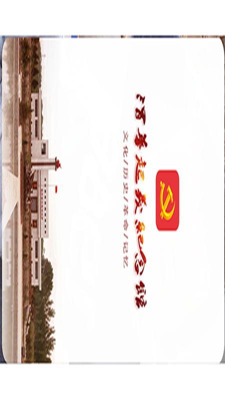 渭华起义纪念馆