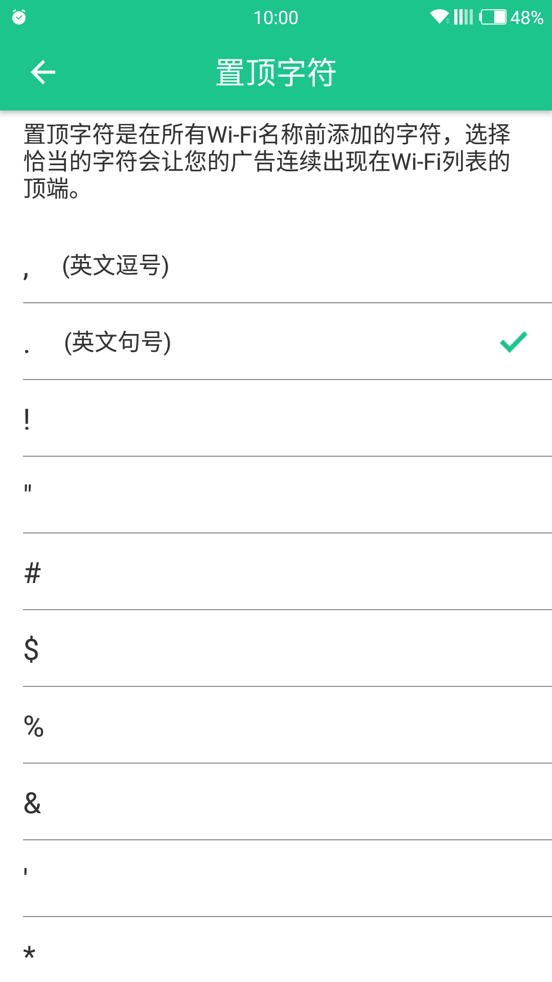 热点广告修改器