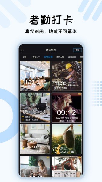 小六水印