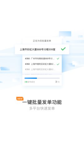 蜂鸟跑腿骑手版