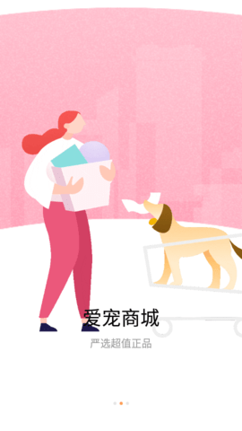 海看爱宠手机版