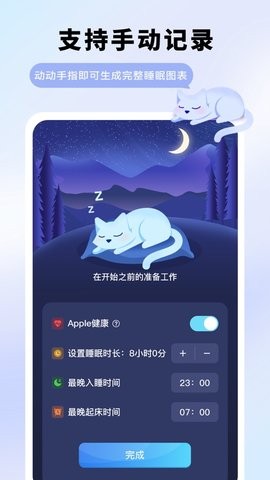 呼噜睡眠