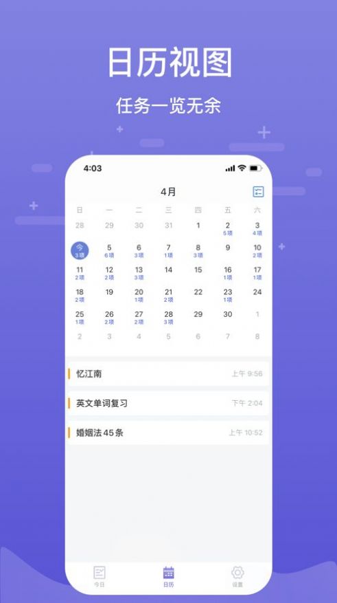 记忆助手最新版