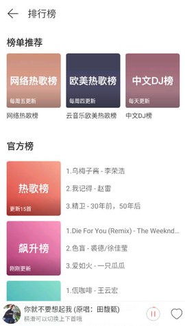 easy163最新版下载