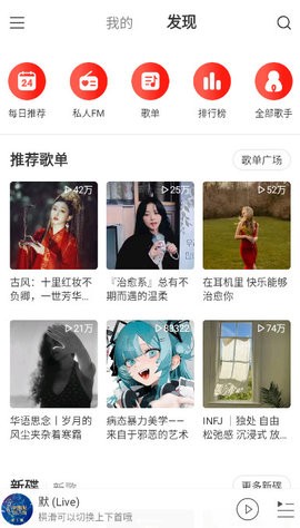 easy163最新版下载