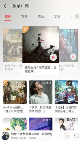 easy163最新版下载