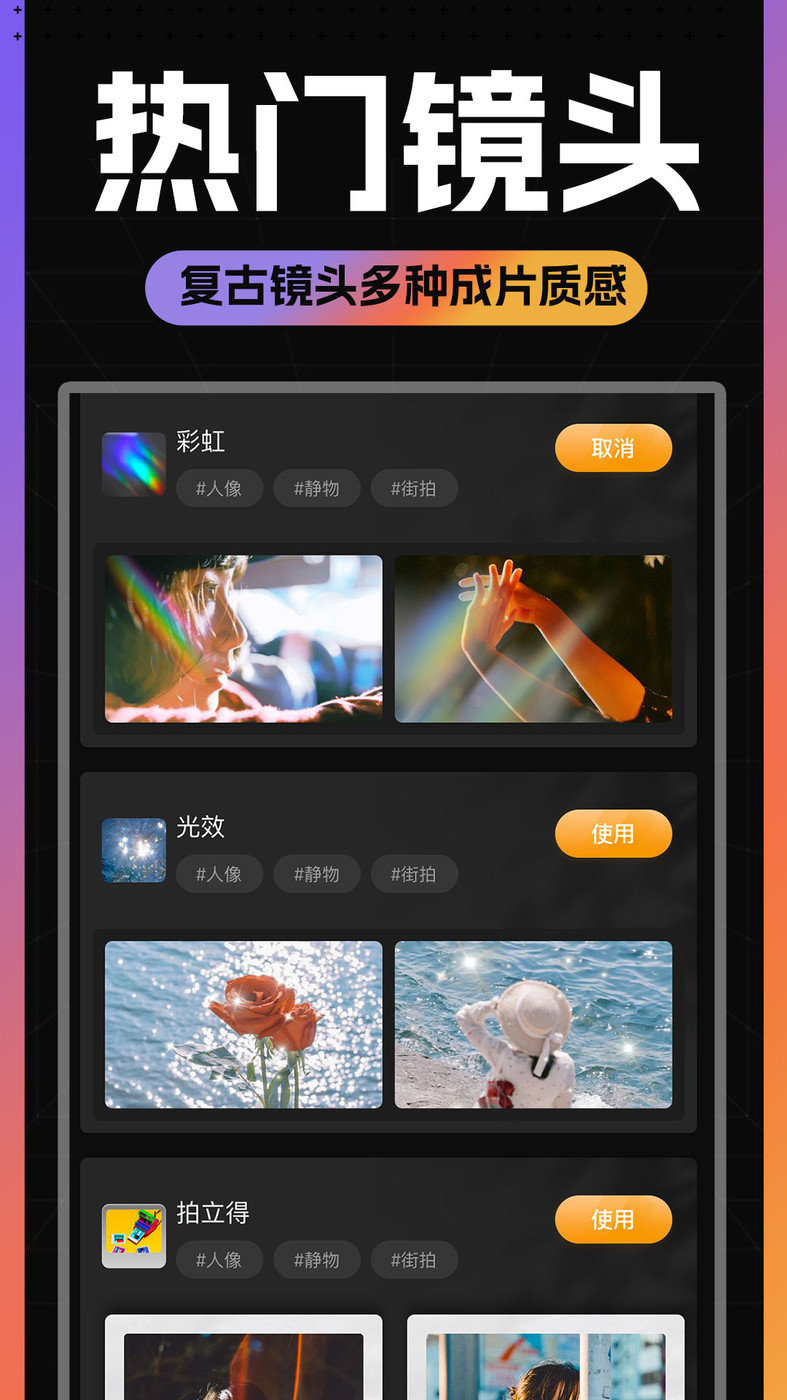 Kamon复古胶片相机v1.7