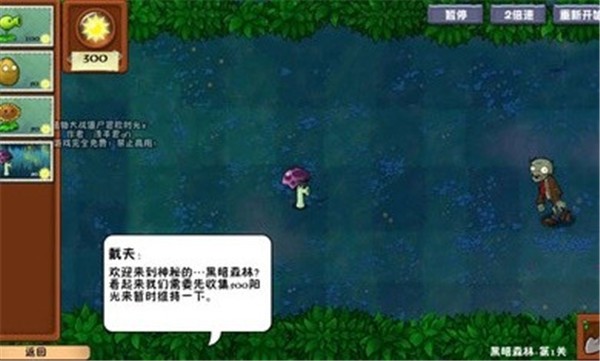 植物大战僵尸冒险时光手机版