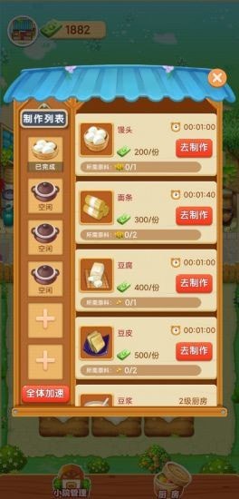 爷爷的小农院游戏