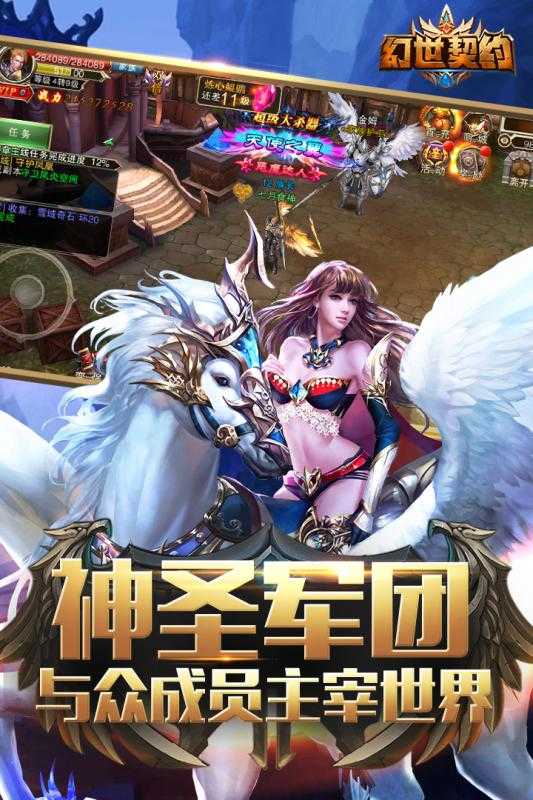 幻世契约8.8.0