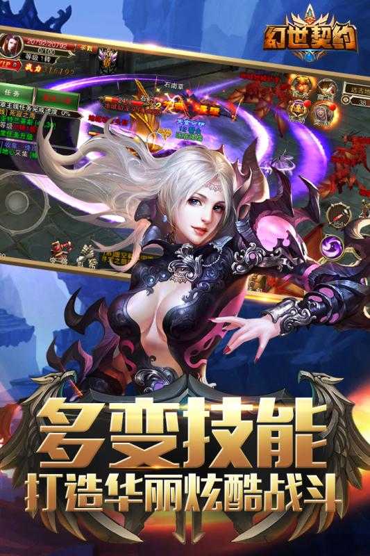 幻世契约8.8.0